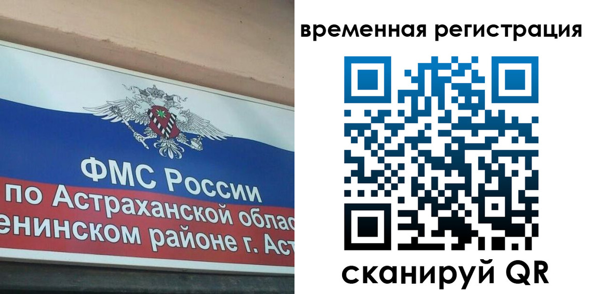временная регистрация госуслуги в Котово