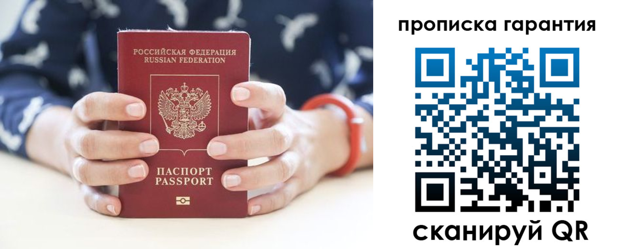 прописка от собственника в Котово