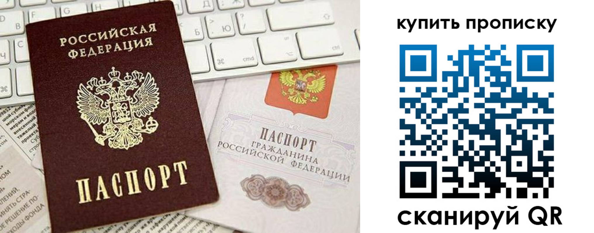 прописка гарантия в Котово