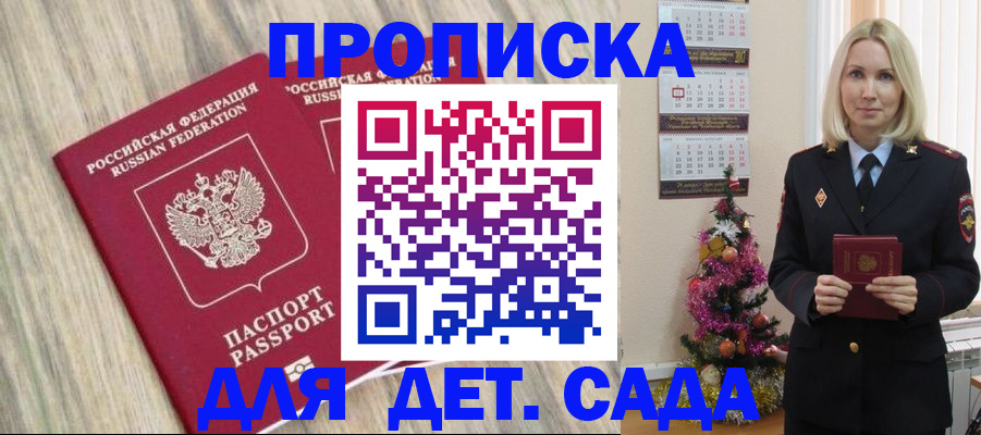 временная регистрация законно в Котово