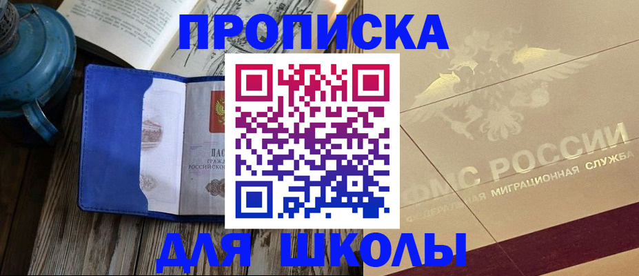 прописка законно в Котово
