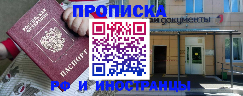 пропишу в квартире в Котово