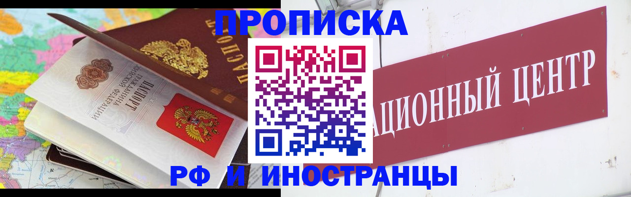 пропишу в квартире в Котово